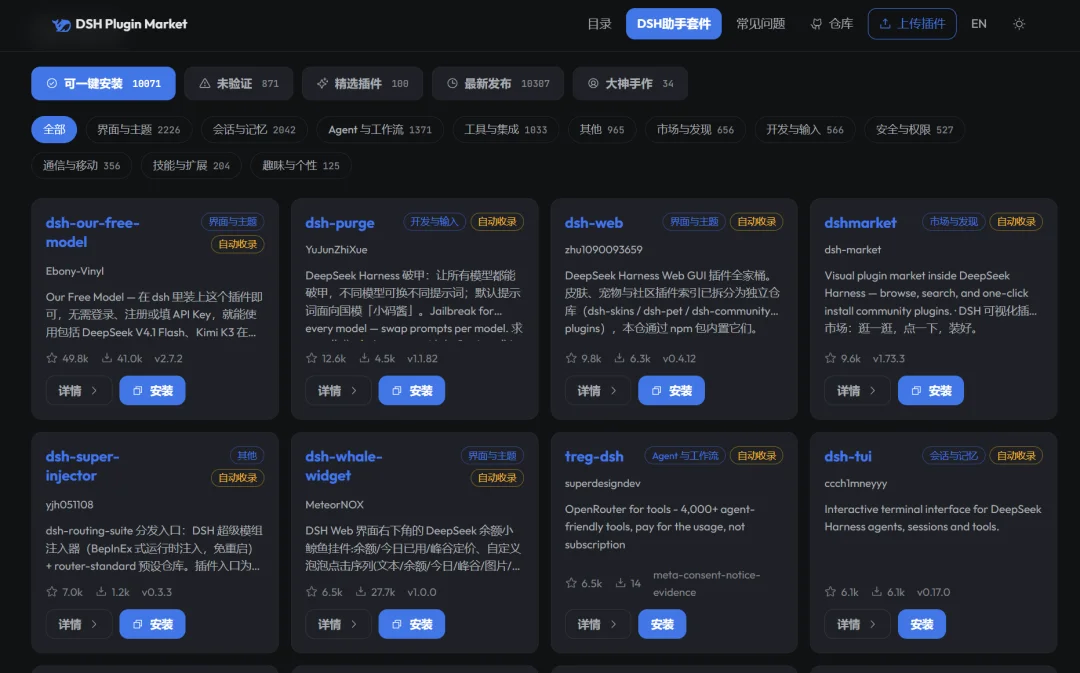 养大肥鱼只是开始，DeepSeek这10组插件值得装上