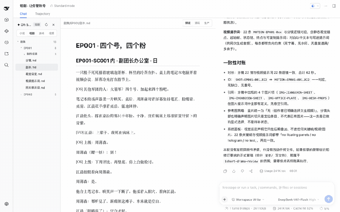 养大肥鱼只是开始，DeepSeek这10组插件值得装上