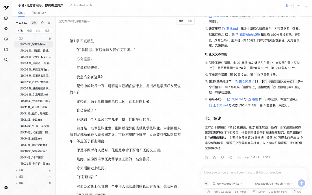 养大肥鱼只是开始，DeepSeek这10组插件值得装上