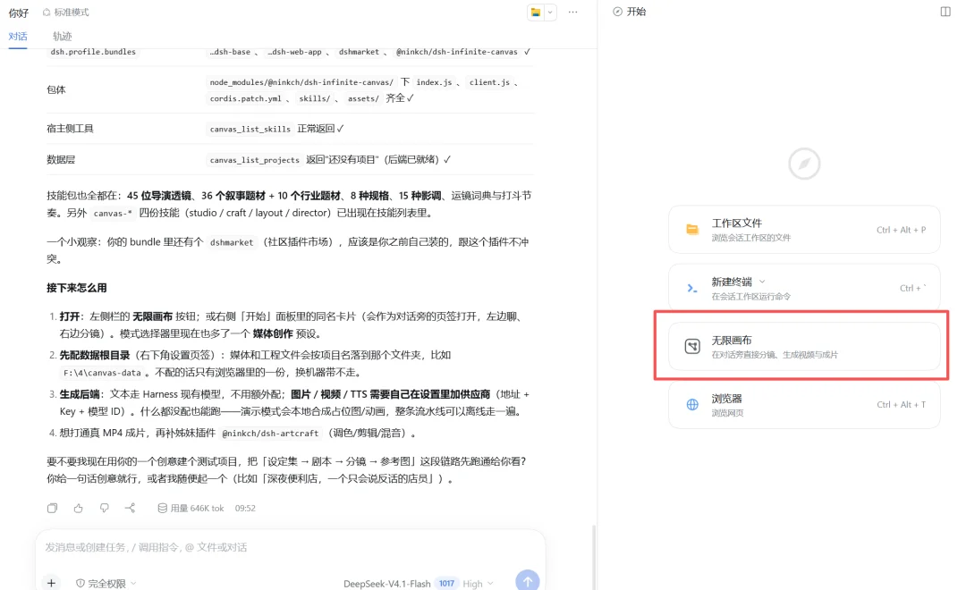 养大肥鱼只是开始，DeepSeek这10组插件值得装上