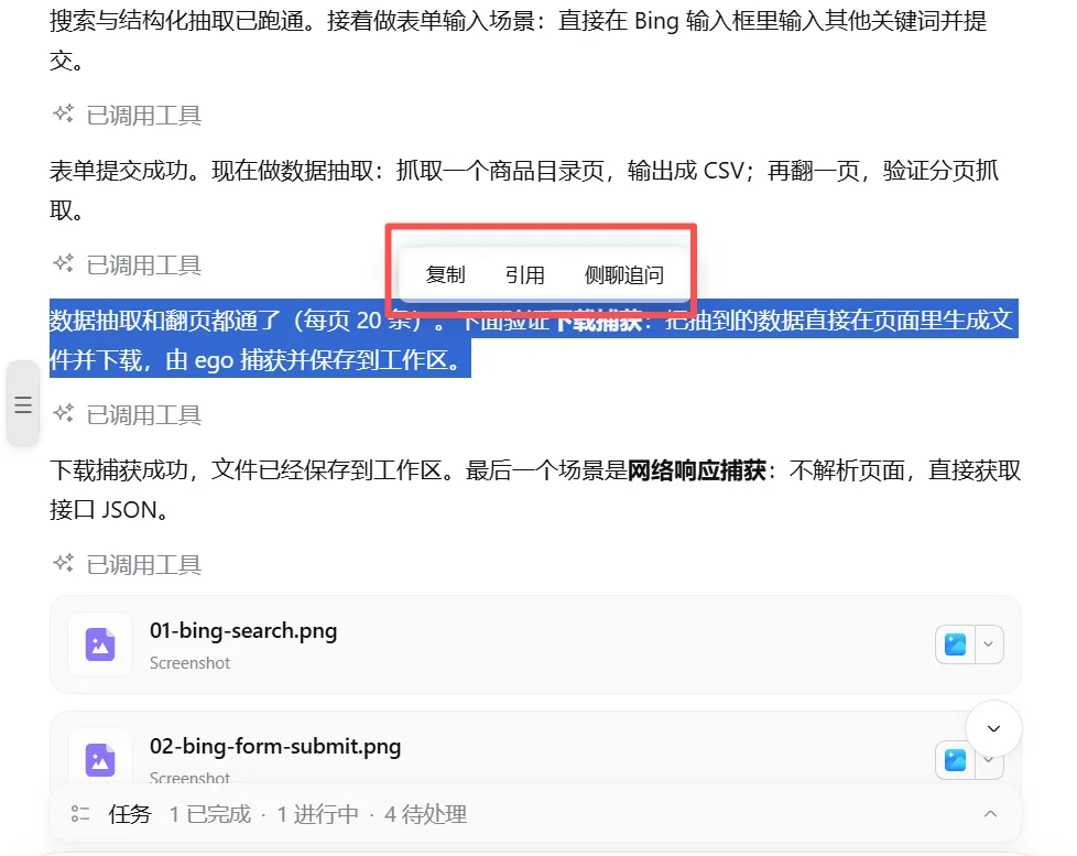 养大肥鱼只是开始，DeepSeek这10组插件值得装上