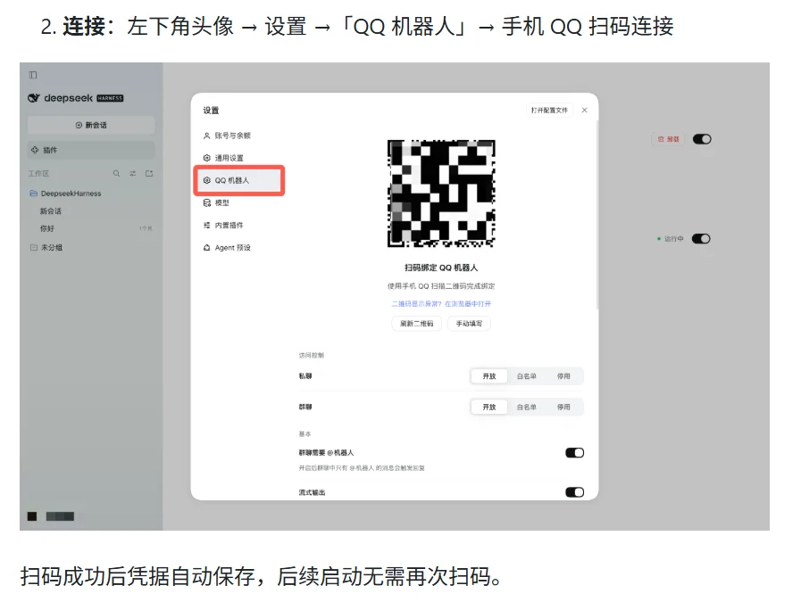 养大肥鱼只是开始，DeepSeek这10组插件值得装上