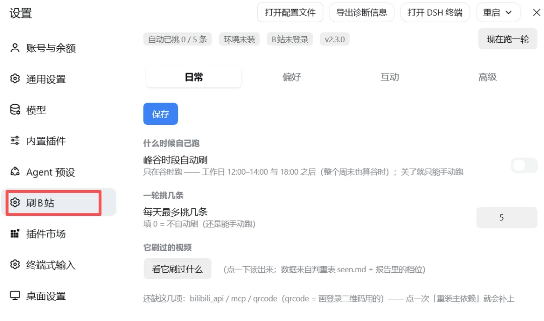 养大肥鱼只是开始，DeepSeek这10组插件值得装上