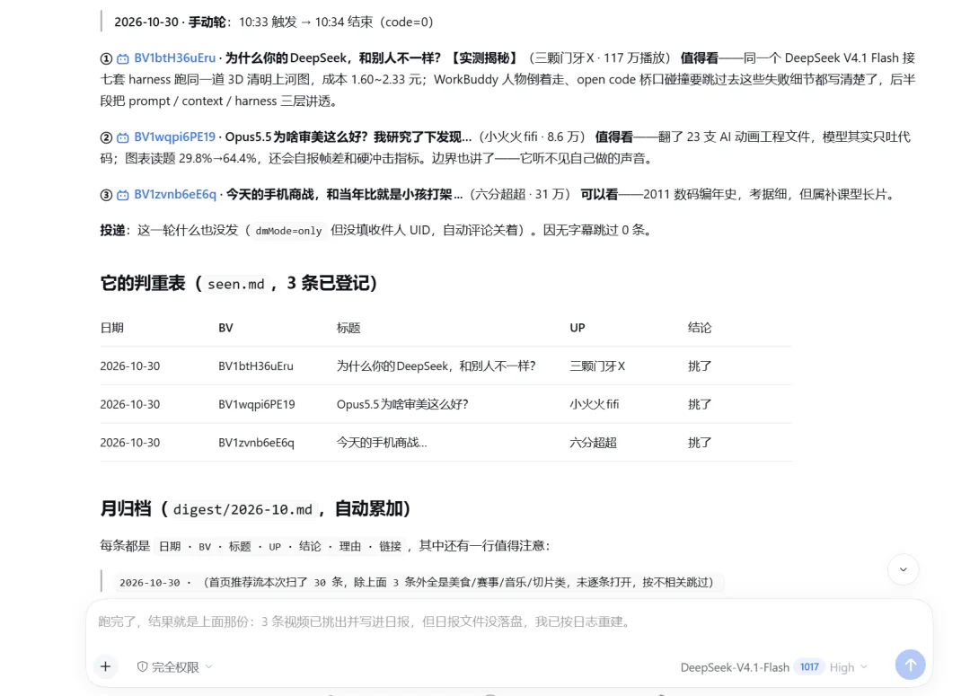 养大肥鱼只是开始，DeepSeek这10组插件值得装上