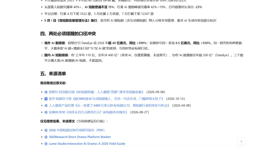 养大肥鱼只是开始，DeepSeek这10组插件值得装上