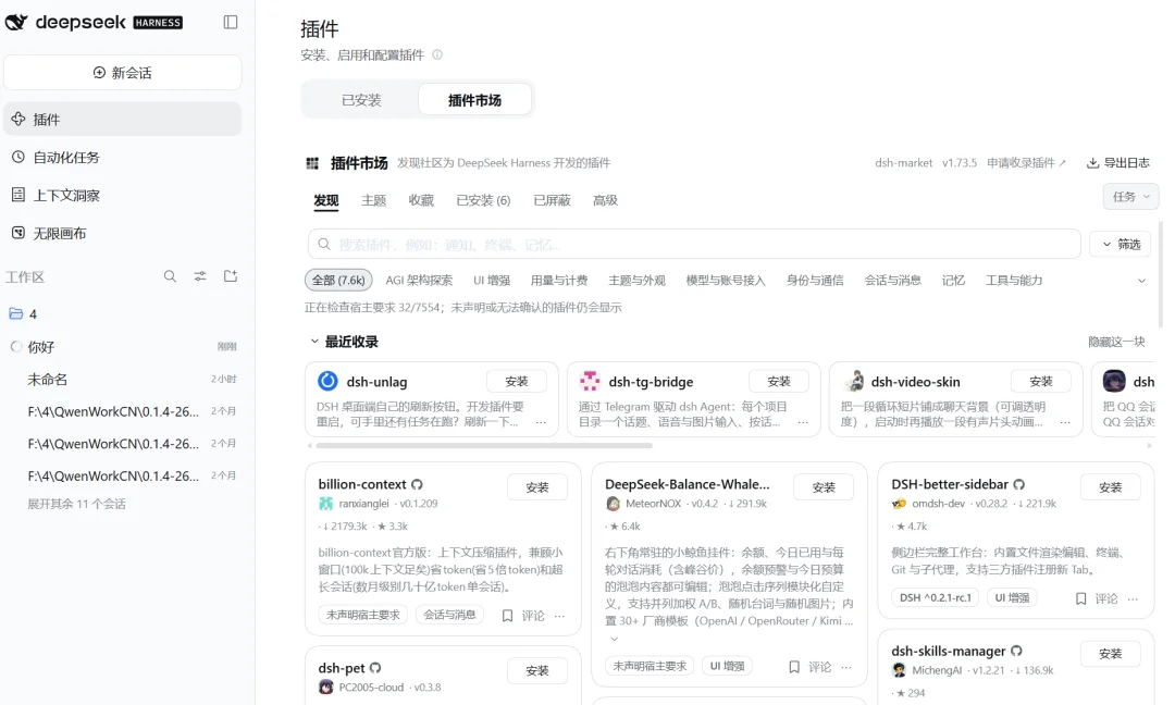 养大肥鱼只是开始，DeepSeek这10组插件值得装上