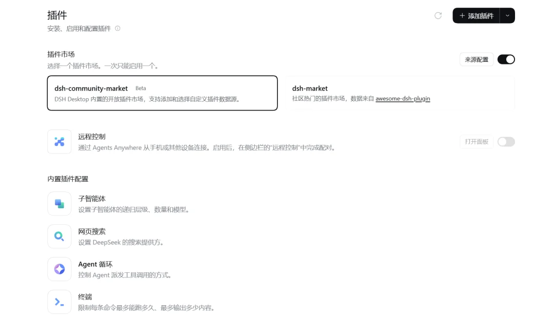 养大肥鱼只是开始，DeepSeek这10组插件值得装上