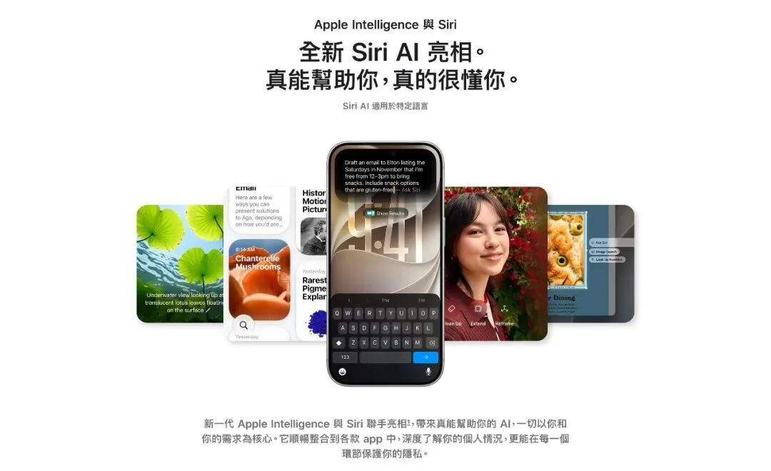 国行 Apple 智能官网正式上线：千问接入，十一月开始推送