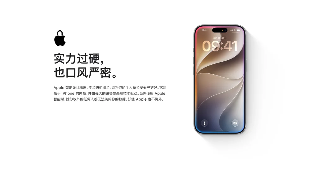 国行 Apple 智能官网正式上线：千问接入，十一月开始推送