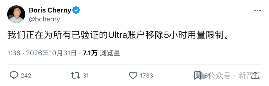 Claude套餐大升级！Max 20x 升级为 Ultra，5 小时限额直接取消