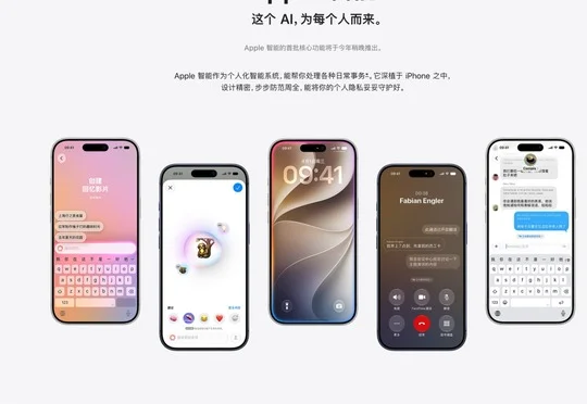 国行 Apple 智能官网正式上线：千问接入，十一月开始推送