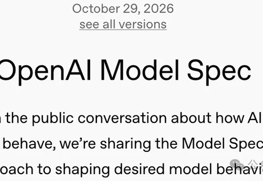 人类要关停，AI不能躲！OpenAI更新模型家法