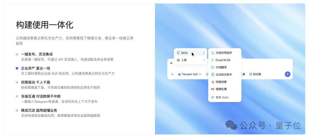 腾讯给老板们搞了个Agent工厂
