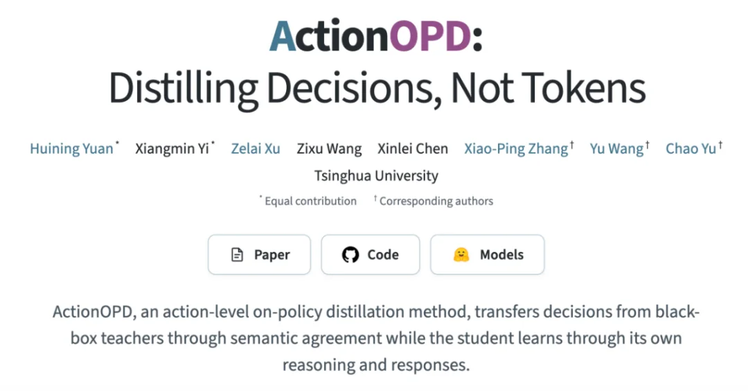 蒸馏Agent,学决策而非抄Token!清华提出动作级在线蒸馏ActionOPD