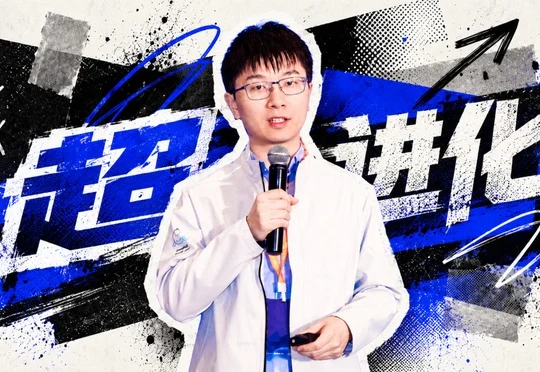 速递｜超进化智能完成数亿元天使轮融资，以万卡训练经验打造研究基础模型