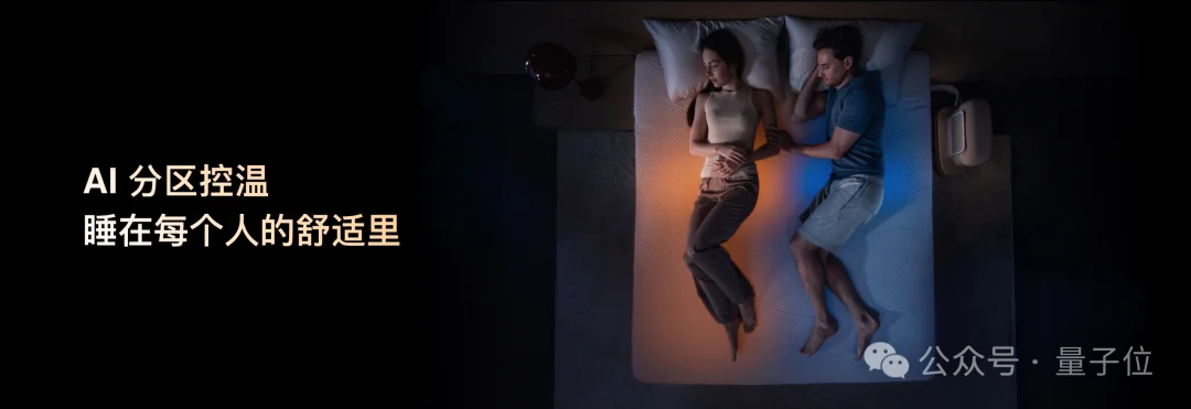 王腾离职小米后,最新交卷「AI睡眠」