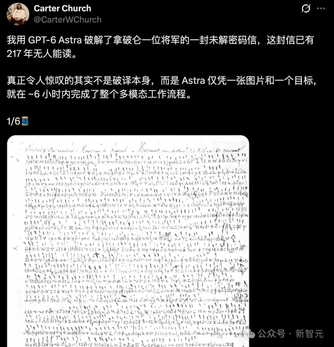 刚刚，GPT-6 Astra破译433年前教皇密信！50万改宗，AI掀王室黑幕