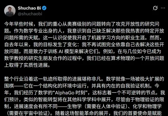 毕树超官宣：Meta AI连破6大世界猜想，数学界AlphaGo时刻来了！