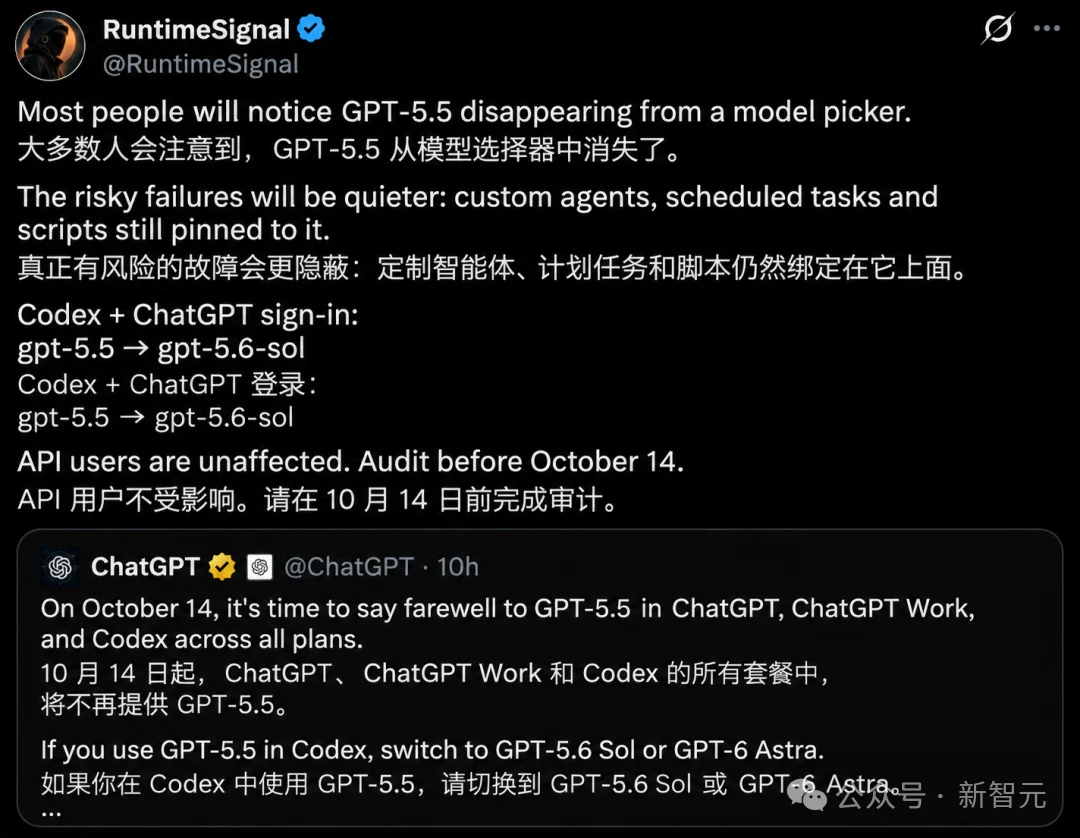 永别了，GPT-5.5！