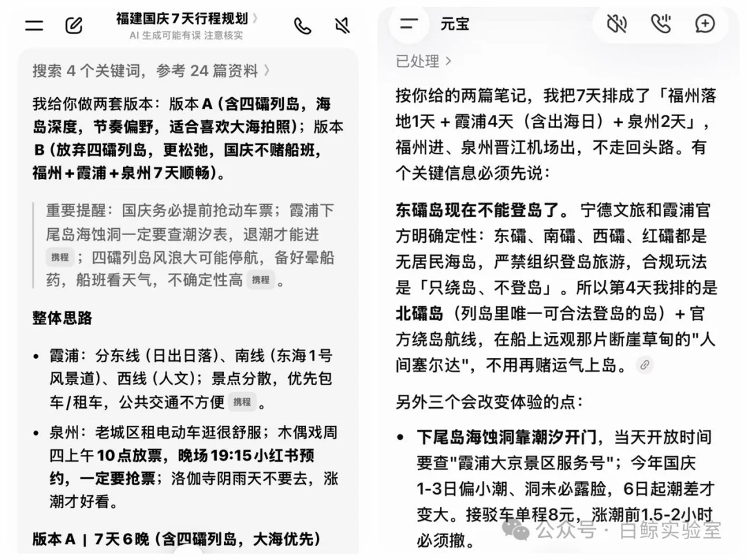 都2026年了，AI为什么还做不好旅游攻略
