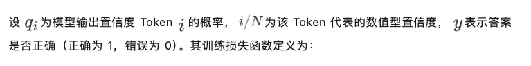 Jev火了，NeurIPS 2025的ConfTuner早已探索相似思路