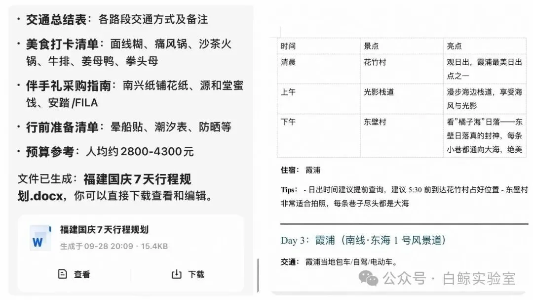 都2026年了，AI为什么还做不好旅游攻略