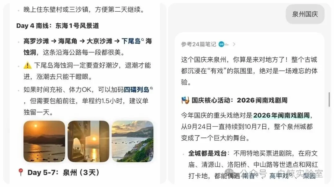 都2026年了，AI为什么还做不好旅游攻略