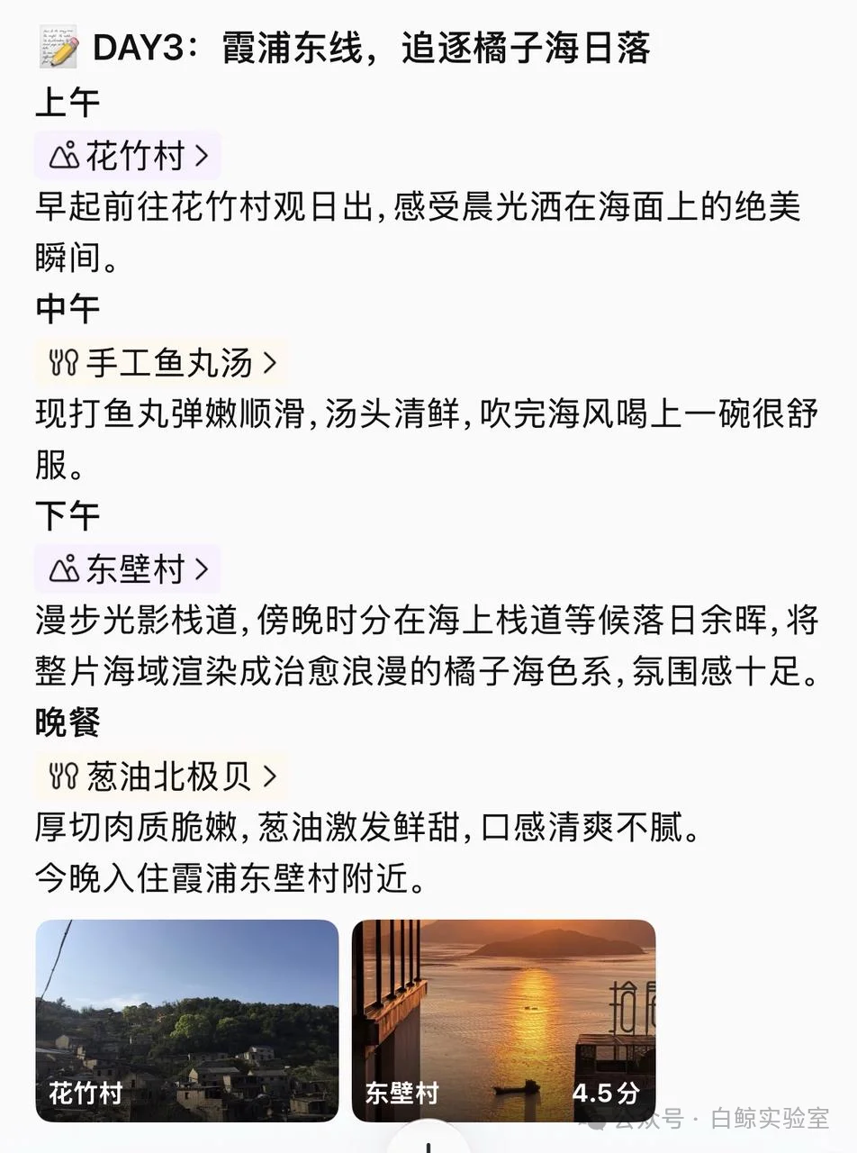 都2026年了，AI为什么还做不好旅游攻略