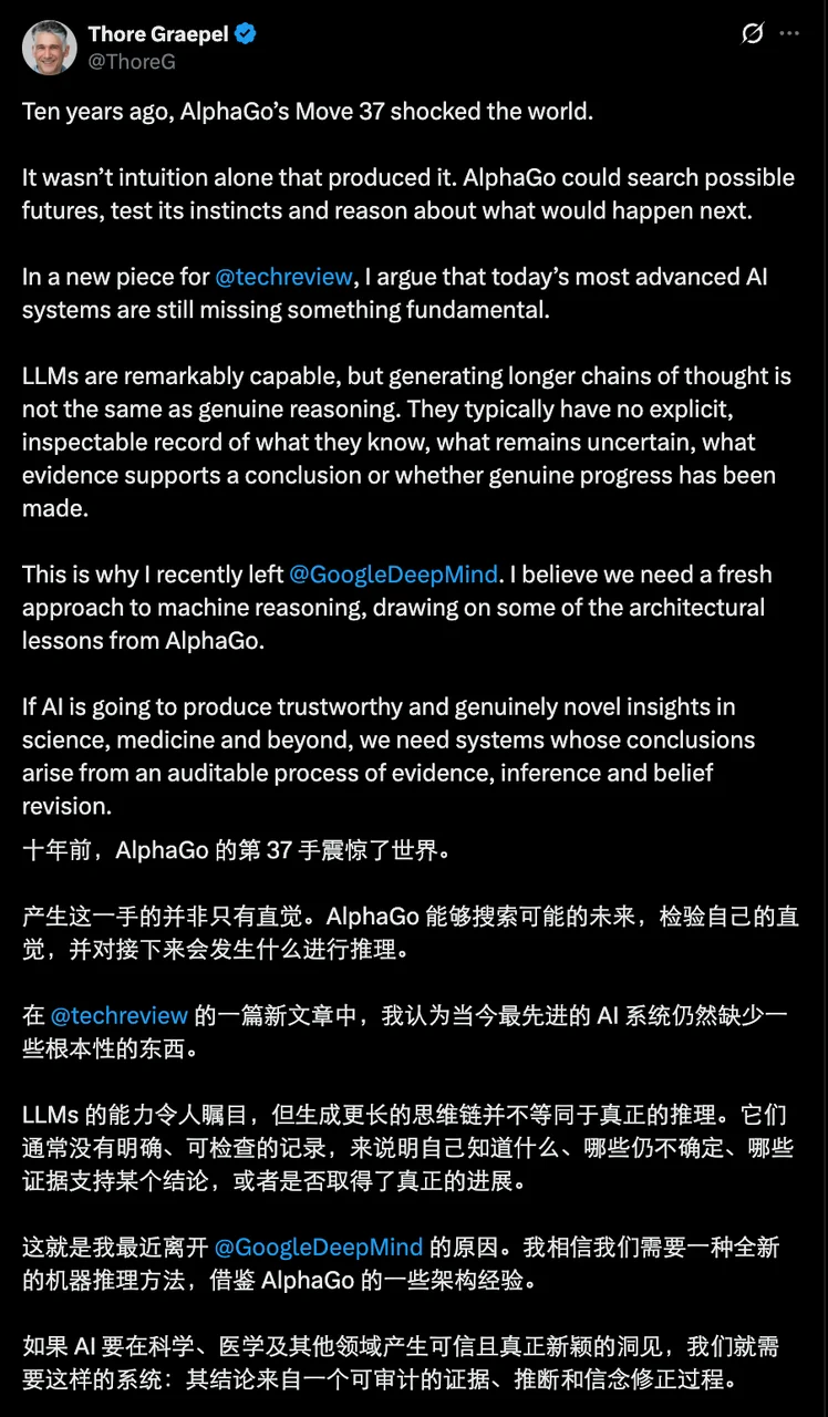 AlphaGo核心作者:十年了,LLM还没学到那场棋局「神之一手」的精华