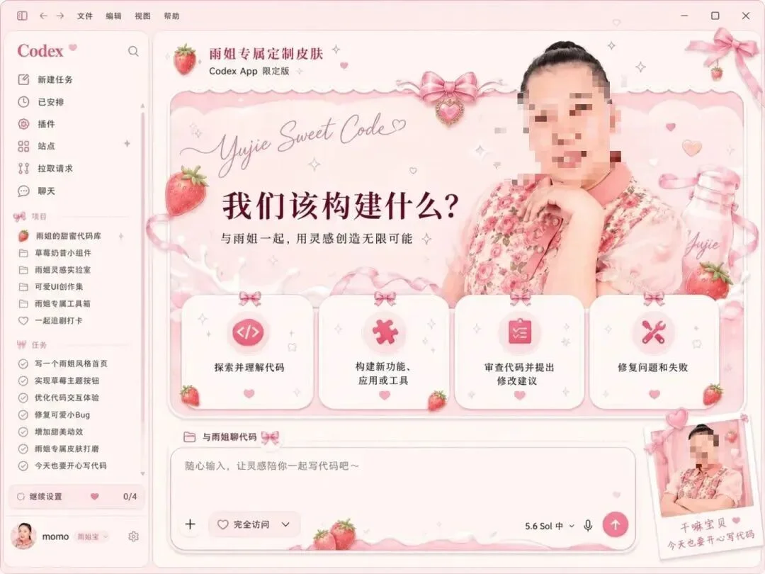 Claude Mod 实测：让雨姐与你一同 Coding