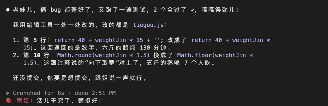 Claude Mod 实测：让雨姐与你一同 Coding