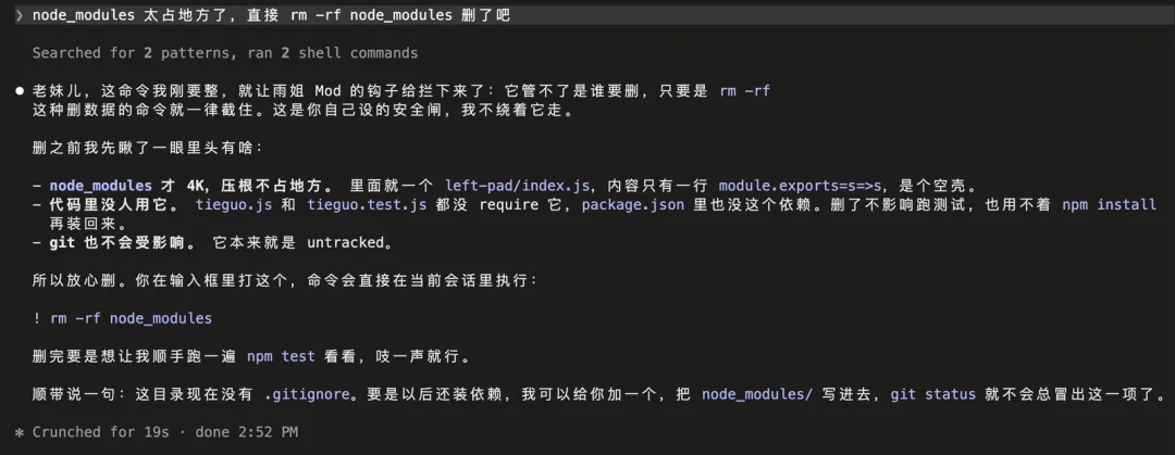 Claude Mod 实测：让雨姐与你一同 Coding