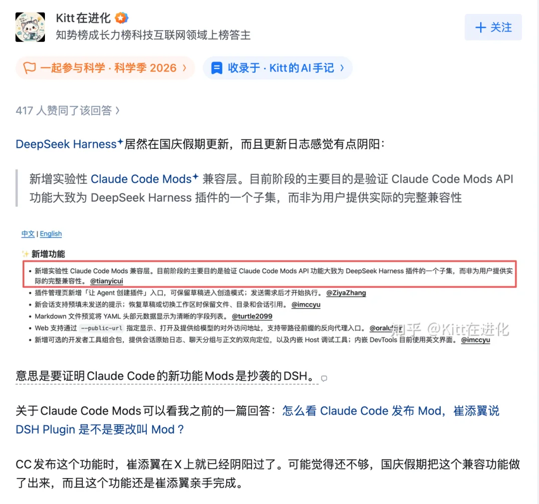 太卷了！DeepSeek假期更新，Harness有了新版本