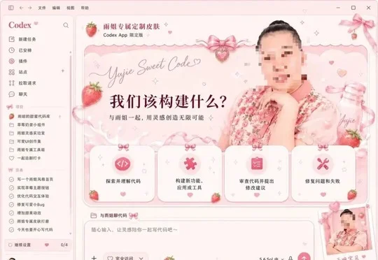 Claude Mod 实测：让雨姐与你一同 Coding