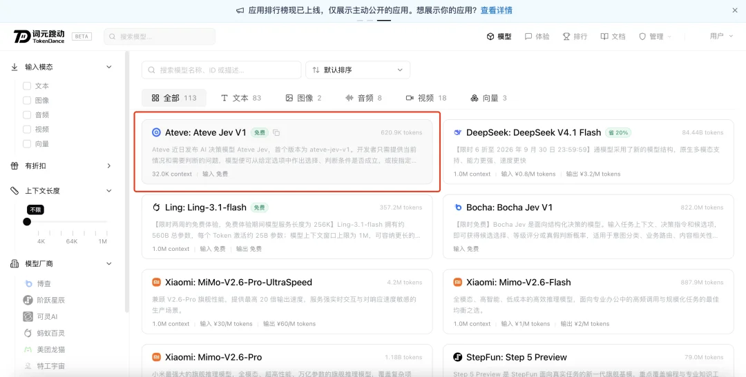 多场景新 SOTA!Ateve Jev 发布:让 AI 更会做选择!