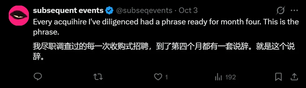 入职才4个月，宋晓冬团队被曝与Meta分道扬镳，理由：工作风格不合
