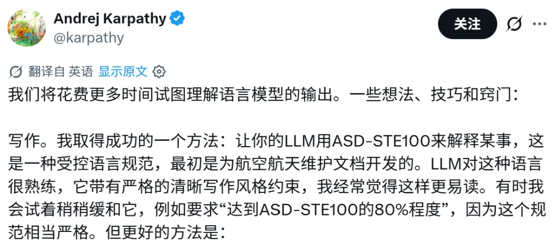 Karpathy的新玩法!40年前的航空规范,救了爱说废话的AI