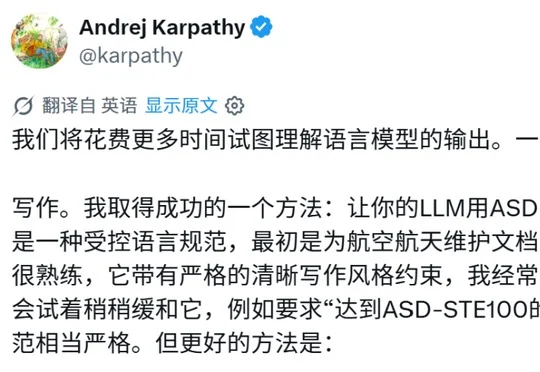 Karpathy的新玩法！40年前的航空规范，救了爱说废话的AI