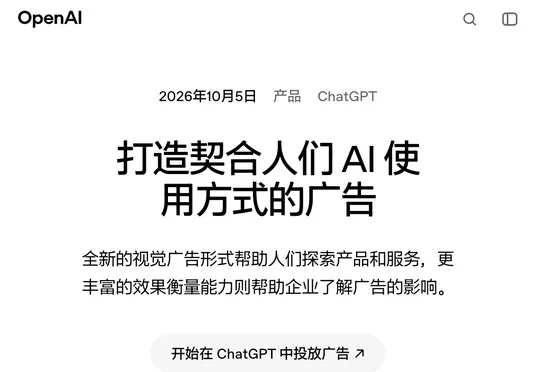OpenAI「疯狂28天」首日，这都发了些啥啊…