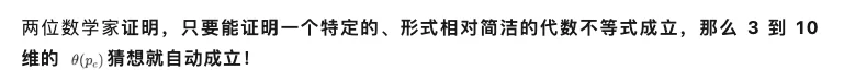 突发!Claude拿下概率论「圣杯」,AI跨过菲尔兹奖终点线