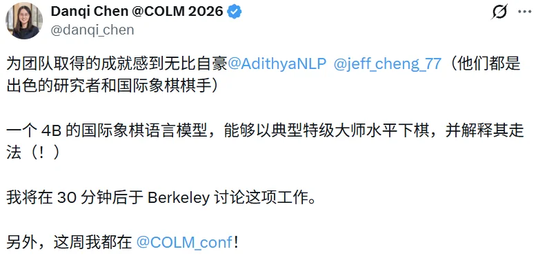 4B模型下棋比肩大师、还会讲棋,陈丹琦团队怎么做到的?