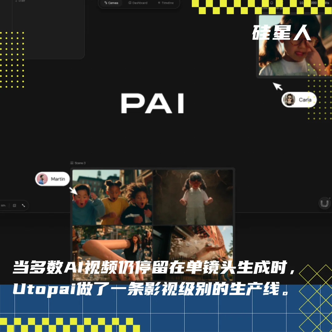 Utopai Studios,全球最大AI影视公司的“皮克斯野心”