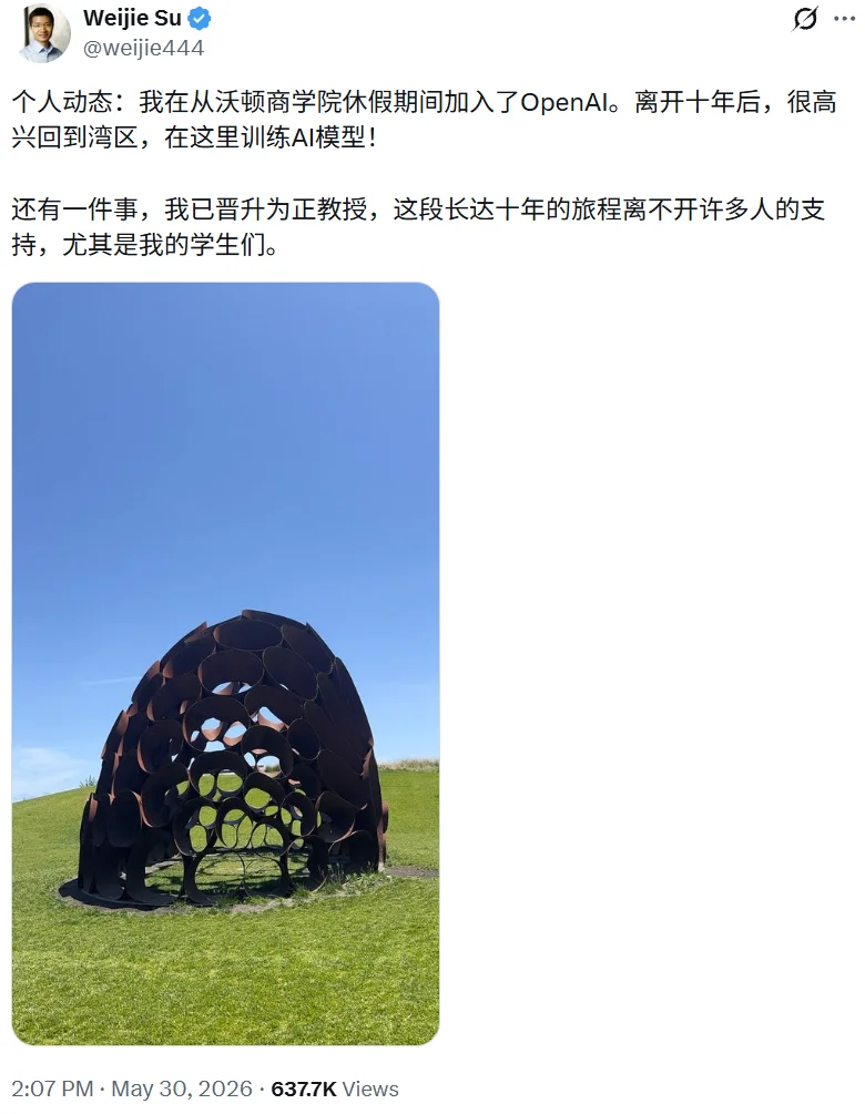 给ChatGPT打水印的人,是「统计学诺奖」得主苏炜杰