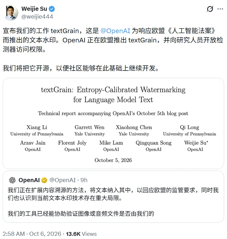 给ChatGPT打水印的人,是「统计学诺奖」得主苏炜杰