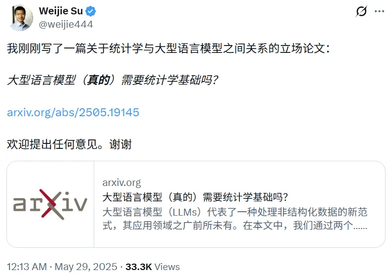 给ChatGPT打水印的人,是「统计学诺奖」得主苏炜杰