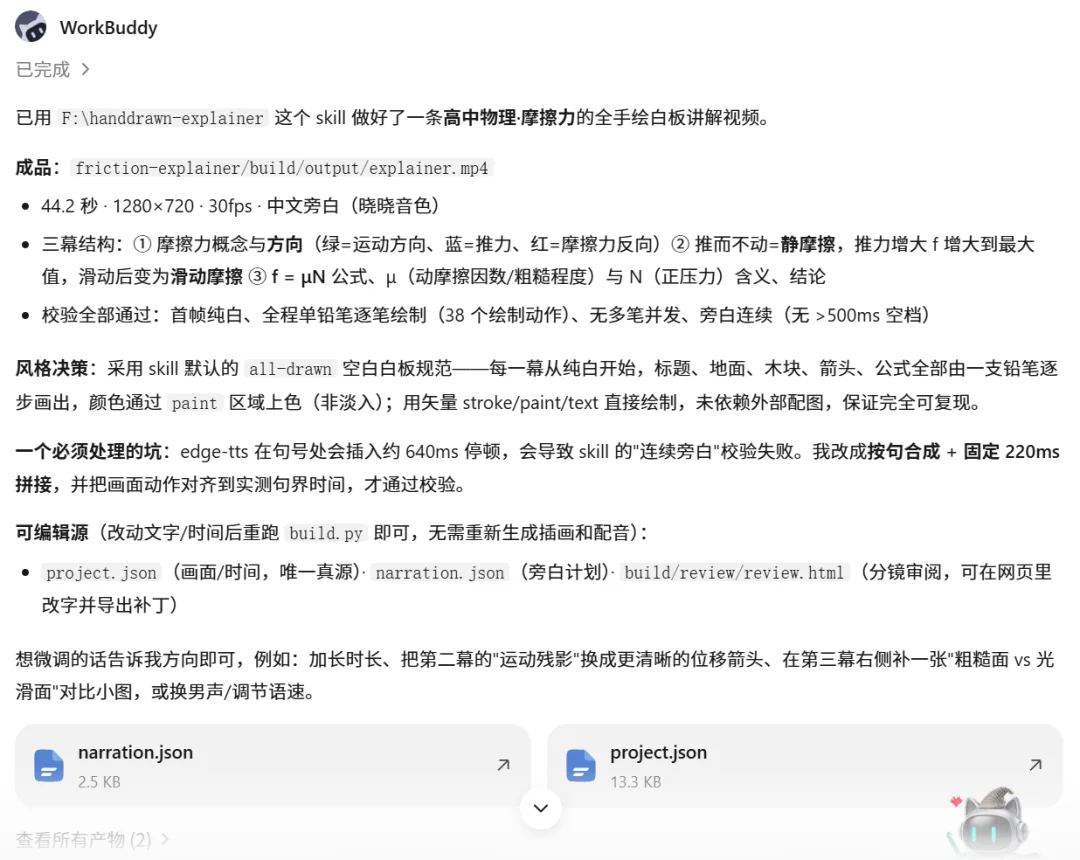 我把手绘视频自动化了,输入内容就能边讲边画