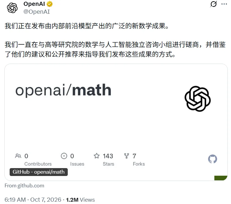 突发!OpenAI一次放出722篇数学成果,准黎曼猜想、4D挂谷都在列