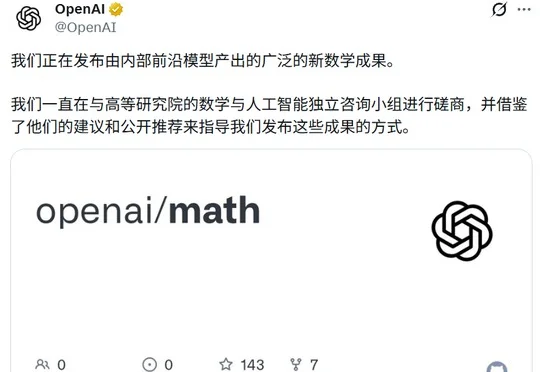 突发！OpenAI一次放出722篇数学成果，准黎曼猜想、4D挂谷都在列