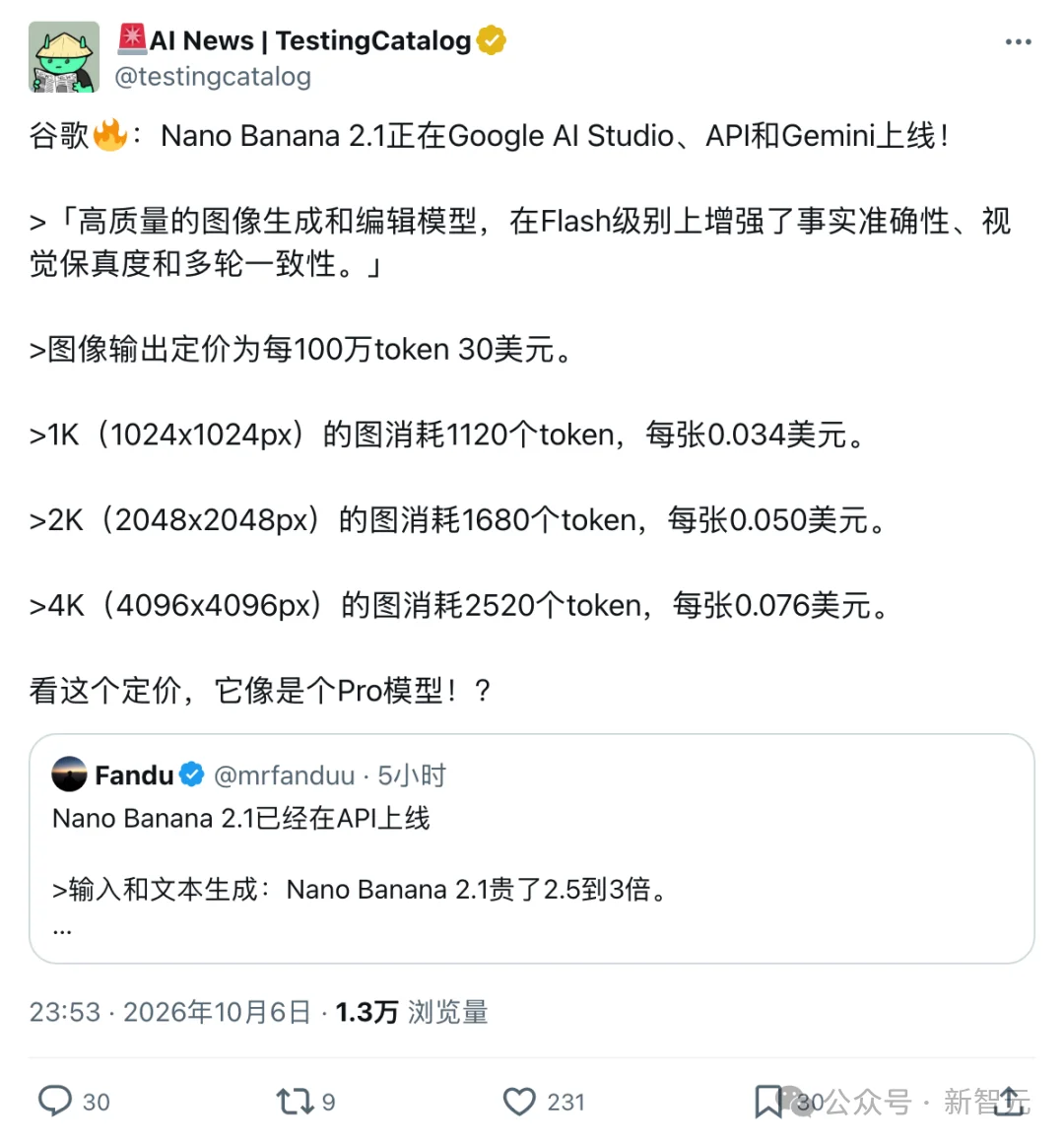谷歌深夜偷袭OpenAI!白菜价打赢Pro
