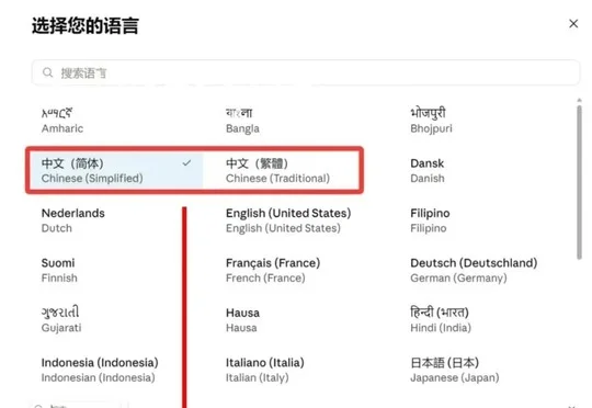 突发！Claude中文版悄悄上线了